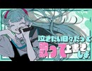 アイドルを飼え！ ／feat.初音ミク【ボカロアイドル投稿祭2024】
