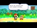 【ゆっくり実況】リメイク前を引きずるペパマリ(リメイク) Part9