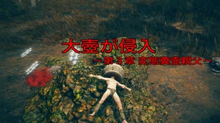 【エルデンリング】大壺が侵入　～第３章 変態糞壺親父～