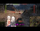 【WoT】新・ARIA姉妹のWoT14(IS-7)【CeVIO AI実況動画】