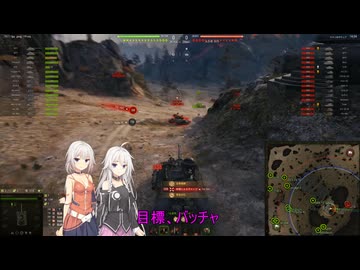 【WoT】新・ARIA姉妹のWoT14(IS-7)【CeVIO AI実況動画】