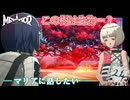 【メタファー：リファンタジオ】旅の途中で見つけた珍しいものは必ず女の子に話したい【Metaphor: ReFantazio】part-24