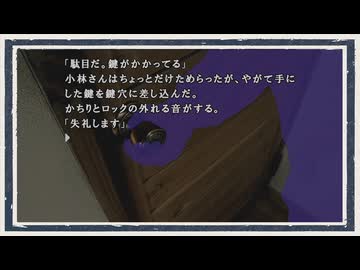 ◆かまいたちの夜　実況プレイ◆part3