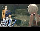 【初見実況】そうだ王様になろう part17【メタファー：リファンタジオ】