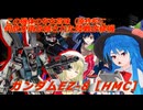 しおてんぷらのバトオペ2　part96