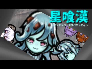 星喰漢.mp6【Rimworld淫夢】