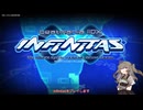 【beatmaniaⅡDX】中伝ひまりのINFINITAS【VOICEVOX実況】