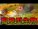 初めて見た！謎の擬態生物発見だぜ！【No Man's Sky】#14