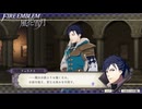 【初見実況】なるべく全員生存エムブレム18章「王の凱旋」partF【風花雪月青獅子ハードクラシック】