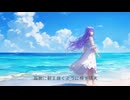 ハルジオン/Mahit feat.双葉湊音