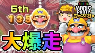 20人の大レース！クッパアスロンが超楽しい！！【ゆっくり実況】【スーパーマリオパーティジャンボリー】
