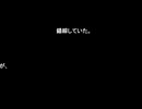 生涯、貴方を赦しません。[再up]