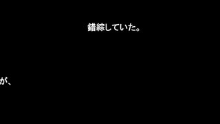 生涯、貴方を赦しません。[再up]