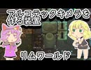 【リムワールド】地底のおねーさんと動物が増えました　パート3