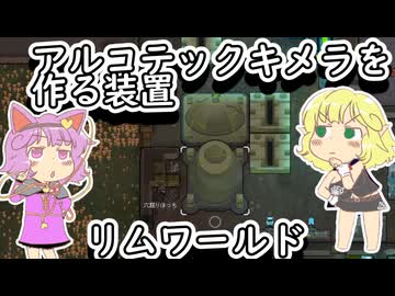 【リムワールド】地底のおねーさんと動物が増えました　パート3