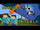 [[[転生Craft]]]：仕事に疲れたサラリーマン二人が異世界転生しました。