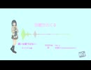 【宮舞モカ(synthesizerV)】「違い」は「差」ではない／MCyオリジナル曲