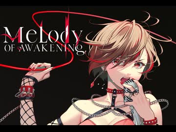 【MEIKO生誕祭2024】覚醒のメロディー / Vocaloid-MEIKO