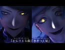 【MMDツイステ】『ショック・ザ・ハート/バインド・ザ・ハート』【ジェイド・フロイド】