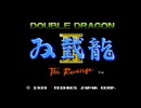 双龍の雄叫び(Fight of Fate)まとめ