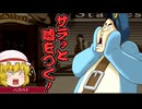 初めての逆転検事実況part9【ネタバレあり】