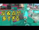 【日刊スプラトゥーン3】ランキング入りを達成したダイナモ使いのXマッチ実況プレイSeason8-61【Xパワー2647ガチホコ】