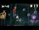 反射と自爆の苦しみ #17【メタファー：リファンタジオ】【アトラス】