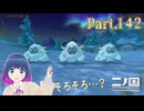 続！仲間になりたい！ユウマさん！！【二ノ国 白き聖灰の女王】Part.１４２【#Vtuber】
