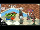 あかりのロックマンエグゼなるべくソード縛り#15【ロックマンエグゼアドバンスドコレクション】