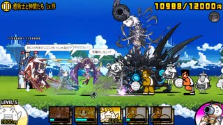 癒術士と仲間たち Lv19 にゃんこ大戦争