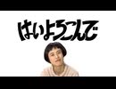 はいよろこうめい/こっちのかると