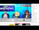 【夏休み特別番組】音MAD SHOW　08/08(木) 2024/3/4