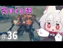 【ELDEN RING】えるでんさよちの気まぐれ旅　#36 【小夜/SAYO実況】