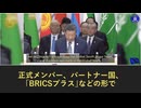 習近平の所謂｢人類運命共同体｣は中共の絶対的極権を世界に強いるもの