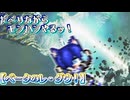 【ゆっくり実況】だべりながらモンハンやるっ！【ベータのレ・ダウ】ぱーと５！！
