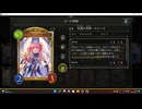 【シャドウバース／女性カード中心／独自ルール・ハイランダー】No.1851 運命TSR版・自然回復ビショップ【ソロプレー・対ＡＩ戦{アリサ-アグロエルフ／ＥＴＡ}／１試合、負け】