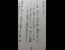 在日の騙し【憲法・精神・骨格】まで改変されて、四つ足歩行民族にされないよう注意しましょう。1000002604