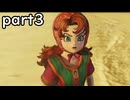 「ドラクエヒーローズ２」part３　悠木碧さんキターーーーーー