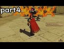 「ドラクエヒーローズ２」part４　ドラクエ４よりも強いライアンさんじゃないですか