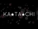 KA★TA★CHI /作曲かへるで編曲シークレットさんfeat. 知声 & 初音ミク【グレー系アイドル「ツツ★モタセ」のデビュー曲！】