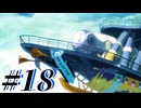 【初見実況】そうだ王様になろう part18【メタファー：リファンタジオ】