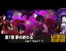[Limbus Company] 7章 夢の終わる 7-36 part.4~13 [ｽﾄｰﾘｰ見たい人向け]