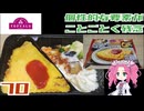 【赤トプバ】オムライスと野菜のミートグラタン