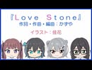 Love Stone