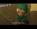 「ドラクエヒーローズ２」part７　HP・MP回復を一人でできる優秀剣士