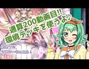 【遊戯王マスターデュエル】GUMIちゃんと行く！初めてのマスターデュエル！#EX06【A.I.VOICE実況プレイ】