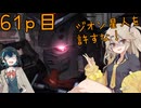 【バトオペ2】つむぎのエンジョイバトオペ日記 ６１ページ目【春日部つむぎ＆宮舞モカ】