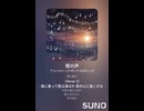 音楽作ってみた♯∞【対策対応版/ 歌詞表示あり】