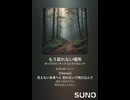 音楽作ってみた♯∞【対策対応版/ 歌詞表示あり】