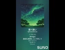 音楽作ってみた♯∞【対策対応版/ 歌詞表示あり】